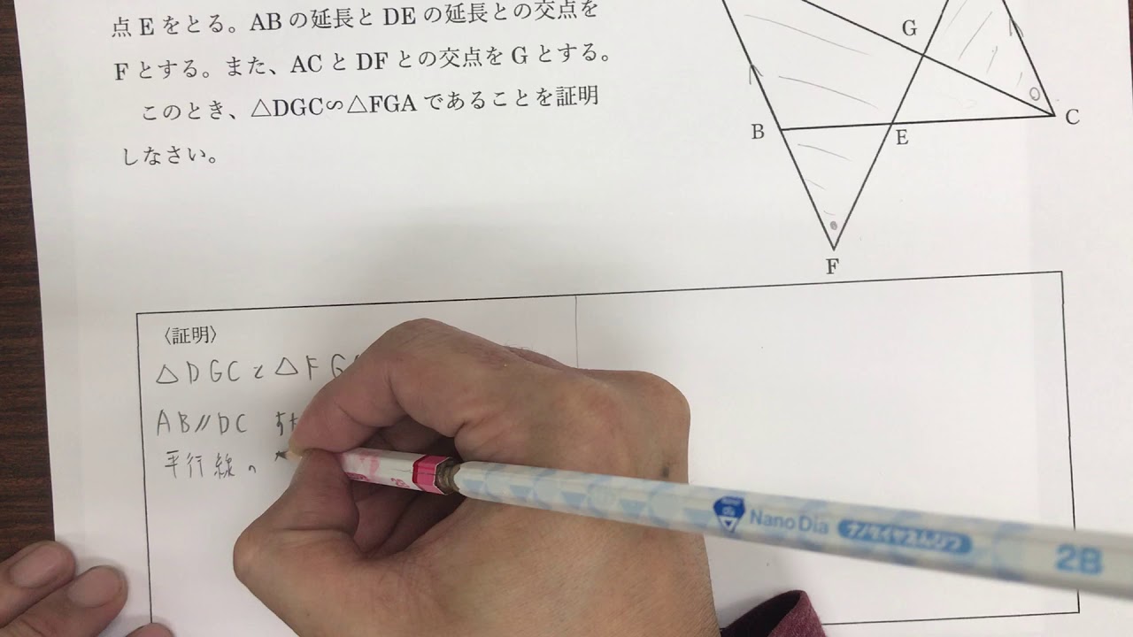 図形 証明 応用問題 相似中心 大問4 中学数学単元別強化教材