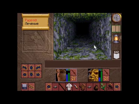 Lands of Lore: The Throne of Chaos PC (MS-DOS) Прохождение