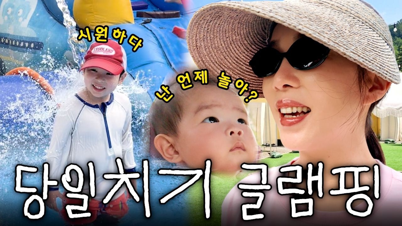 준비물 ZERO! 몸만 달랑 떠난 서울 근교 역대급 글램핑장 다녀왔습니다 ⛺️🍖
