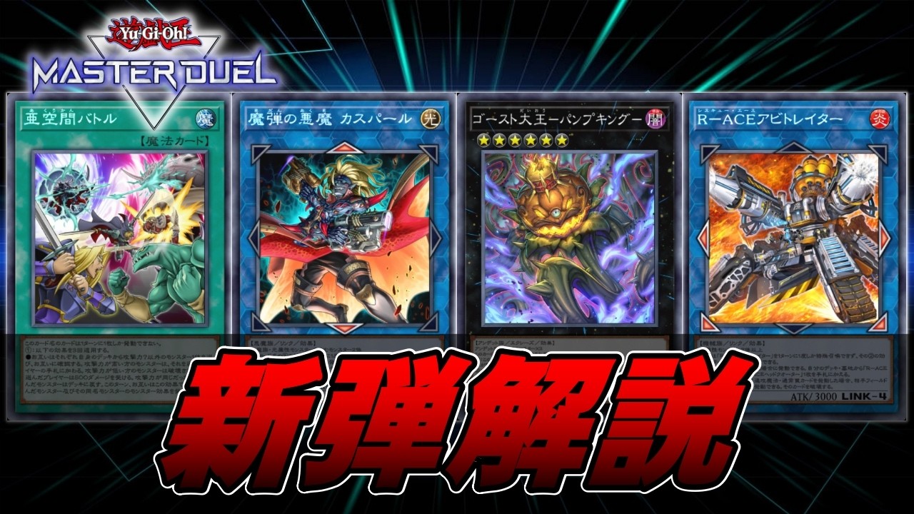 Pumpkin] New End-of-Month Pack! Call of Eternity Card Showcase [Yu