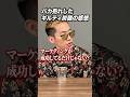 実際の味…めちゃくちゃ売れた話題の炭酸 #ブチギレ氏原 #サカモト #レビュー