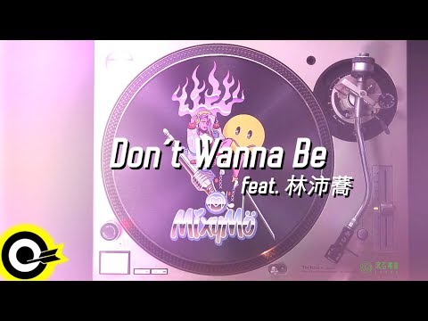 MixyMÖ feat. 林沛蕎 Lulu Lin【Don’t Wanna Be】Official Lyric Video