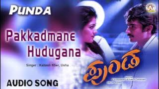 Punda I 'Pakkadamane Hudugana' Audio Song I Yogesh, Meghana Raj I Akshaya Audio