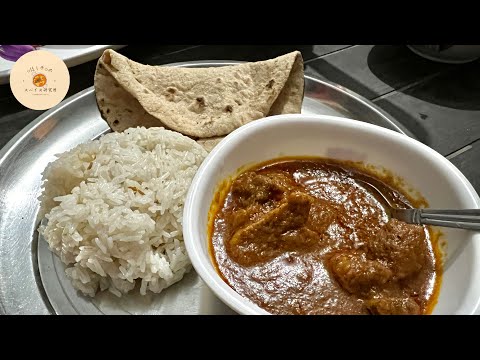 マトンカレー】インドの味が自宅で！本格マトンカレーの作り方/レシピ
