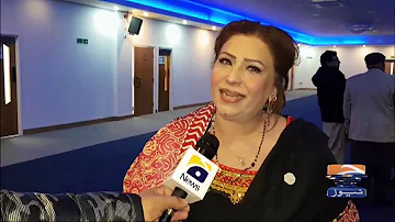 Geo News Special - Perception of Spiritual Waves book launch held in Manchester