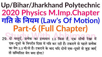 Up Polytechnic Entrance Exam Preparation 2020 Physics Important Chapter Laws Of Motion Part-6