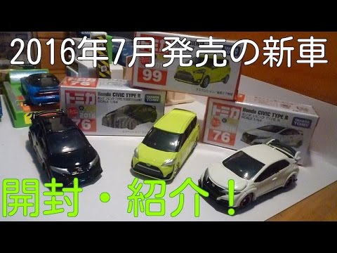 トミカ ホンダ シビック Type R 初回特別仕様 開封動画 Tomica Honda Civic Type R By Yuuya01 Ch