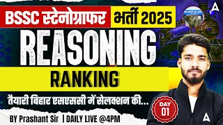BSSC Stenographer Recruitment 2025 | BSSC Reasoning| Ranking Day -01 by Prashant Sir