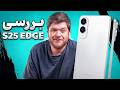 بررسی گلکسی اس ۲۵ اج 