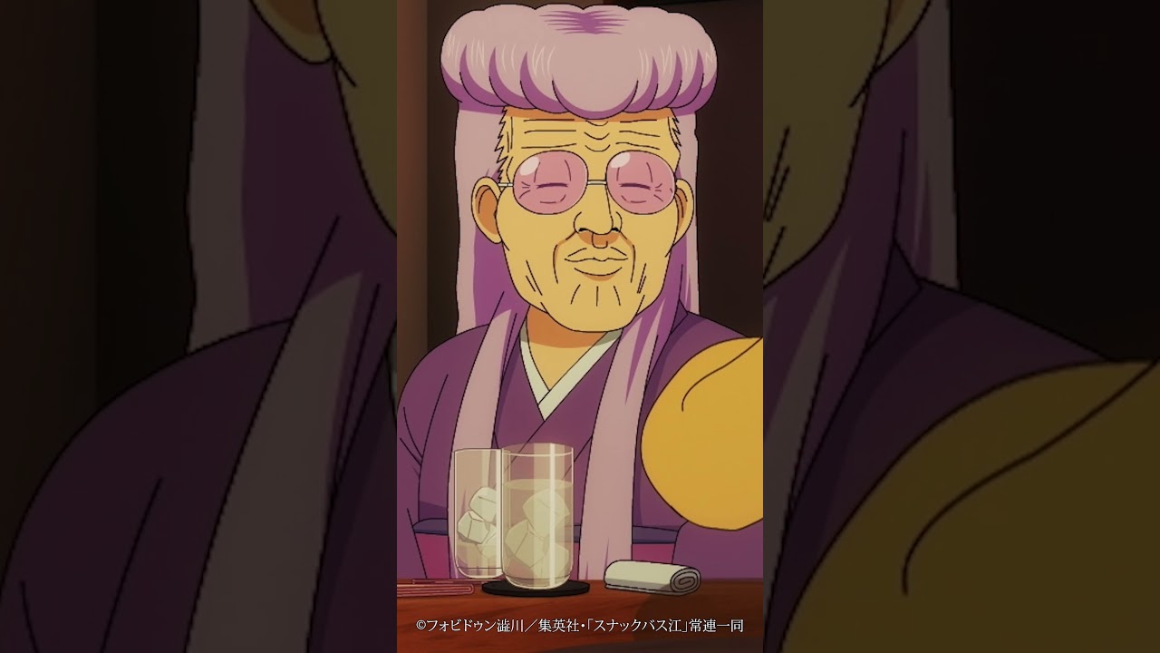 いっそ人間じゃなくて #スナックバス江 #バス江 #SnackBasue - YouTube