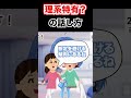 理系特有？の話し方【水無瀬りか/#京大生 #VTuber】#大学受験 #理系