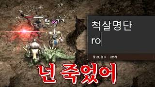 [리니지 클래식 19화] 복수냐 패배냐, 3번 죽인 막피범과의 자존심 대결!