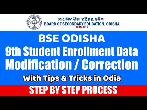 BSE Odisha: 9th Enrollment 2021 - Data Modification/Correction - Full Process in Odia @OdiaPortalOfficial