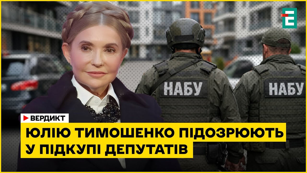 Подозрение Юлии Тимошенко. Кадровая революция. Охота на конструктора І Геращенко, Бадрак