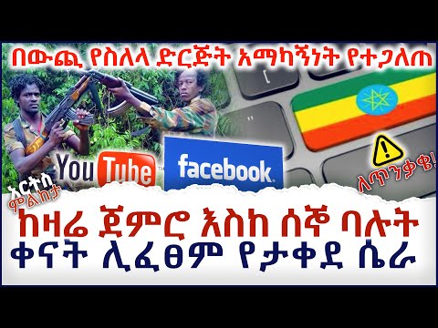 ቪዲዮ: ጠላቶች ለምን ታንጎ ይባላሉ?