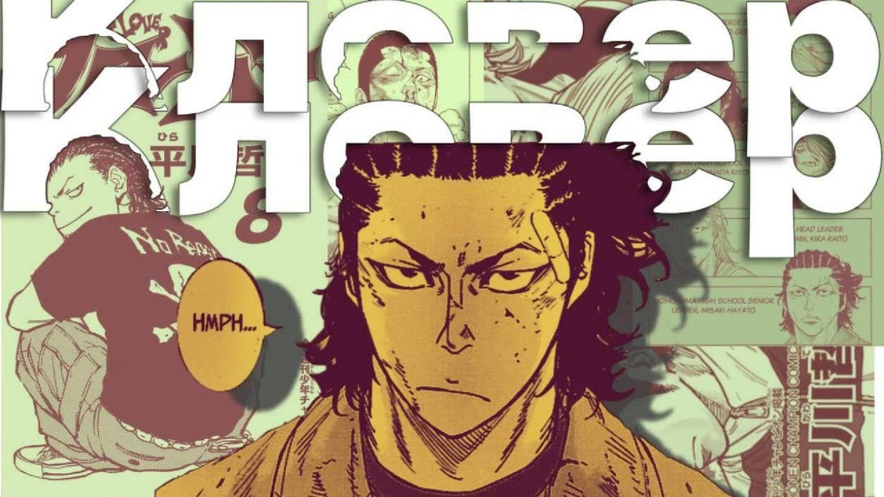 Clover - Манга, которую должен прочитать каждый подросток