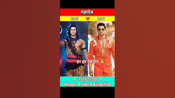 Har Har Mahadev Serial All Cast Reel Vs Real 😱🥵#ytshorts #shorts #mahadev #shortsfeed #viralvideo