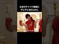 けんみあ馴れ初め動画載せてます👆#今日好き #今日好きになりました #けんみあ #今日好き切り抜き #せなりあ #shorts