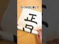 ラップの空き箱の裏ワザ#ライフハック #ずんだもん #shorts