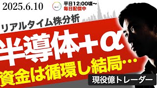 【株上昇】日本の半導体株にまた流れが！今週の予想をします