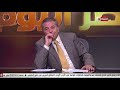 مصر اليوم - عكاشة: اللي بيعملوا اللبنانيون دلوقتي هو الصح.. تعرف علي التفاصيل