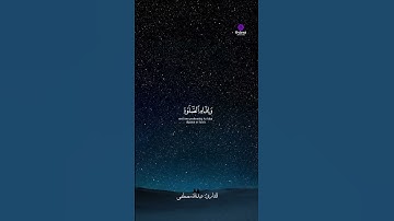 🎧 تلاوة تخشع لها القلوب بصوت القارئ عبدالله مصطفى | قرآن يريح القلب