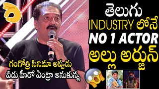 వీడు హీరో ఏంట్రా😱😱 Prakash Raj Goosebumps Words About ICON Star Allu Arjun National Award Winning