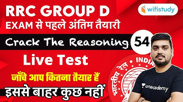 1:00 PM - RRC Group D 2019-20 | Reasoning By Hitesh Mishra | Live Test