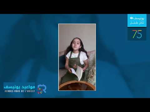 مواعيد يونيسف