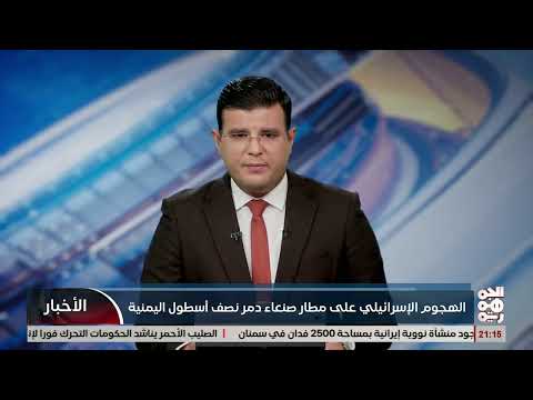 شركات تأمين: طائرات الخطوط اليمنية المدمرة في صنعاء غير مؤمَّنة