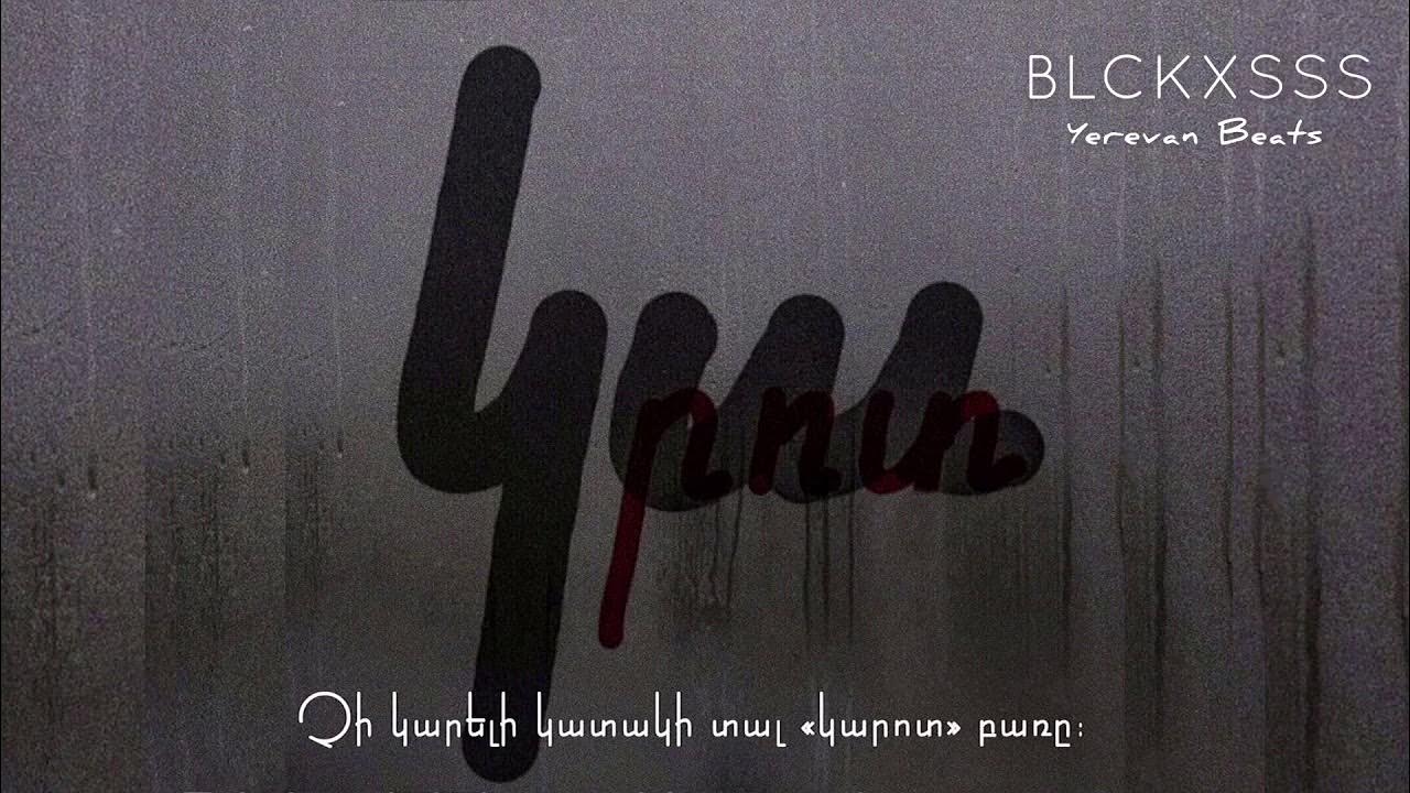 Coldsteeze певец. Coldsteeze dont ieave me here перевод. Raspo). Coldsteeze don t leave me. Raspo).