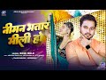 Golugold new song       bhojpuri new song  niman bhatar mili ho