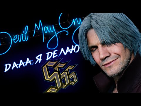 Video: Devil May Cry 5 A Více Slev Capcom Pro PC Hráče Na Fanatical