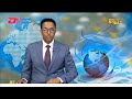 Midday News In Tigrinya For March 18 2026 ERi TV Eritrea