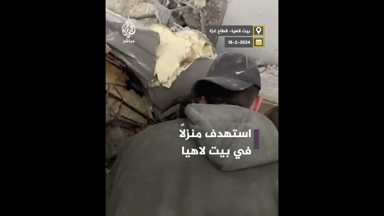 شهـداء ومصابون بقـصف استهدف منزلًا شمالي قطاع غزة