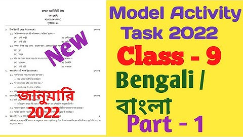 Class 9 Model Activity Task Bengali January 2022 Part 1 || Activity Task January 2022
