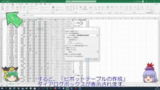 Excel　ピボットテーブルを使った集計