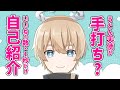 【自己紹介】あなたの”癒し担当”、高瀬うと゜【Vtuber】