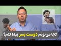 پارتنر خوب رو کجا میشه پیدا کرد