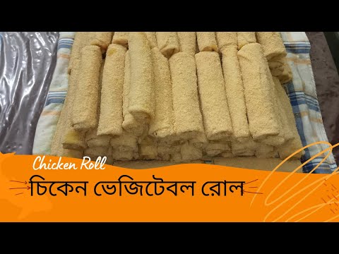 ভিডিও: কীভাবে মাকির রোল তৈরি করবেন