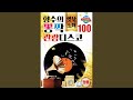 고향무정