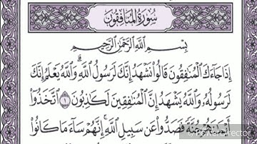 63:Surah Al-Munafiqun(Hypocrites ) سورة المنافقون Sheikh Abdullah Al khalafالشیخ عبداللہ الخلف