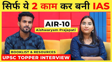 Self Study से कैसे किया UPSC क्रैक? | Aishwaryam Prajapati AIR-10 | UPSC Topper Interview
