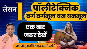 square root polytechnic entrance exam 2023 UP Polytechnic Entrance Exam 2023