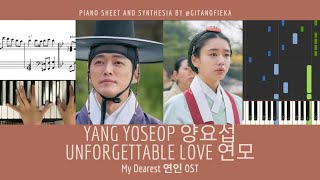 Unforgettable Love 연모 - YANG YOSEOP 양요섭 | My Dearest 연인 OST | 피아노 Piano Sheet | Chord | Tutorial