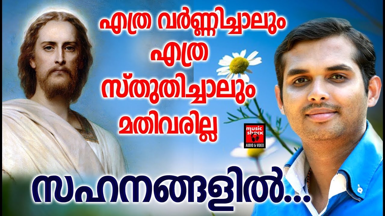 malayalam christian song onnu vilichal malayalam christian song onnu vilichal