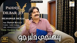 Pehnje Dilbar Jo Nokar | Munawar Molai | New Sindhi Song 2026 | Official Video | Munawar Production