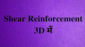 Shear Reinforcement || Stirrup || Hanger Bars || Bent-up Bars || 3 D Animated Video