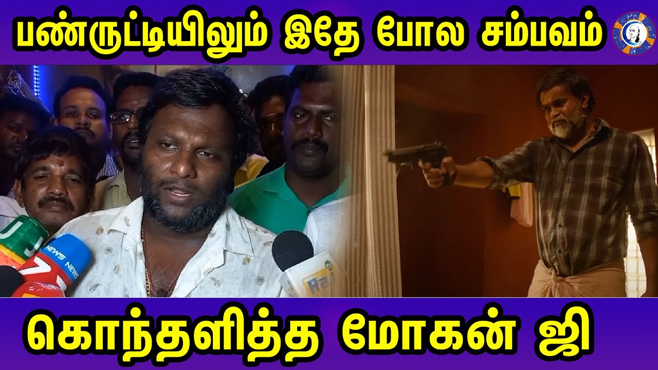 Mohan G ‘s Recent Speech on Bakasuran Movie | #mohang #bakasuran