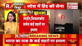 Pakistan Attack on Sunjwan Military Station: सुंजवान आर्मी कैंप पर हमले की कोशिश नाकाम | R Bharat